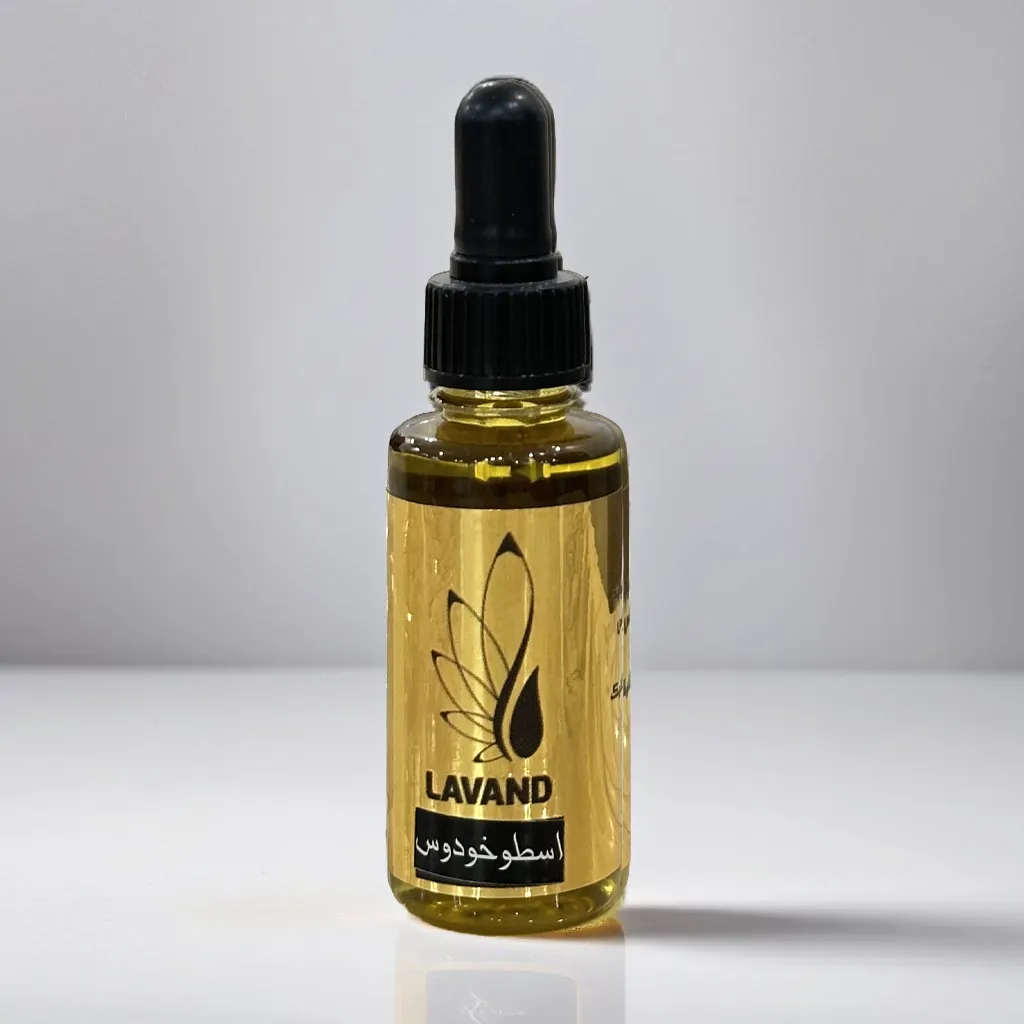 روغن اسطوخودوس لاواند